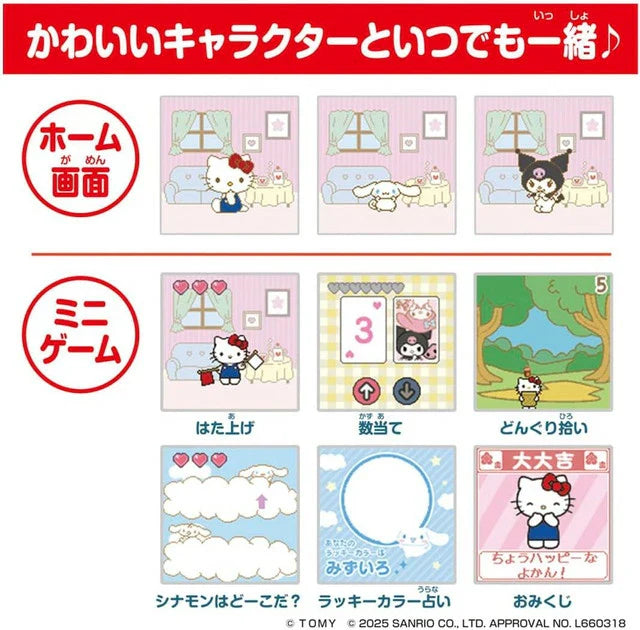 TAKARA TOMY | FUNSHOT Hello Kitty 2025 PSL