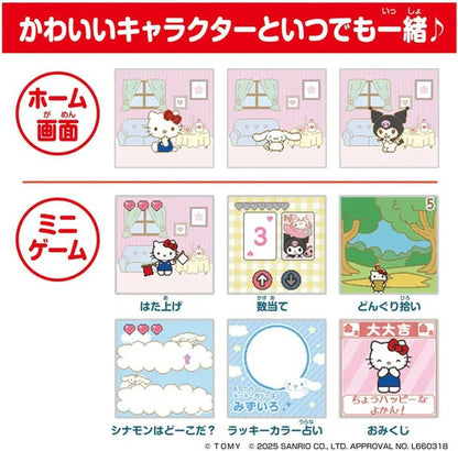 TAKARA TOMY | FUNSHOT Hello Kitty 2025 PSL
