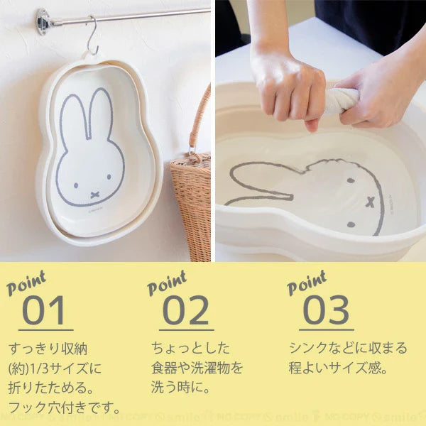 MIFFY | Folding Tub / Washing Tub Bucket 5L (24.5×32×4.4cm - 24.5×32×11.9cm)