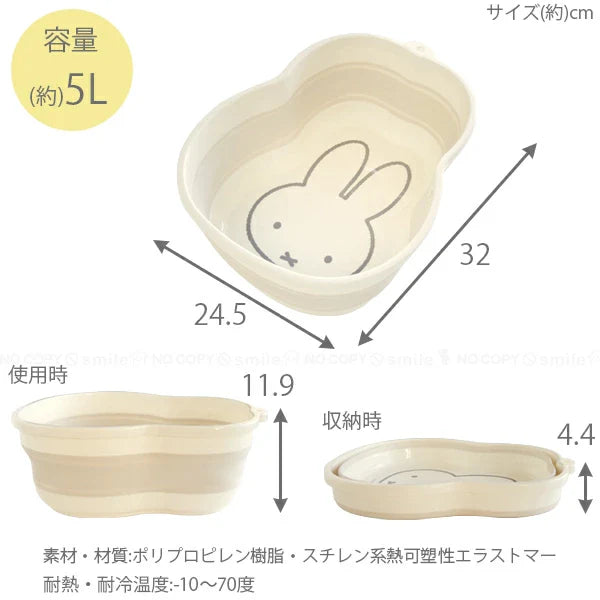 MIFFY | Folding Tub / Washing Tub Bucket 5L (24.5×32×4.4cm - 24.5×32×11.9cm)