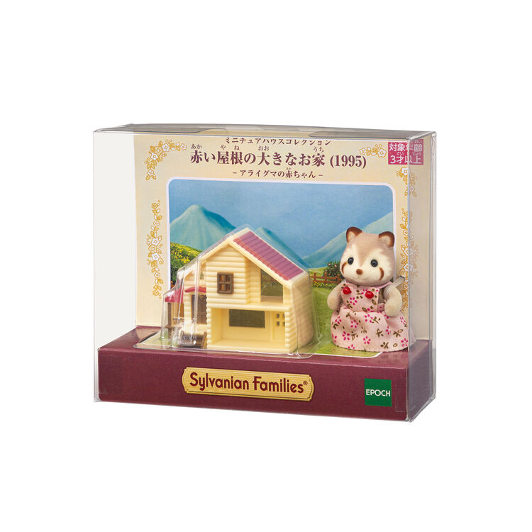Sylvanian Families | Big Town House 1995 Red Roof