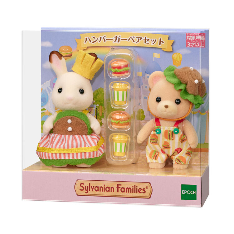 Sylvanian Families | Hamburger Pair Set