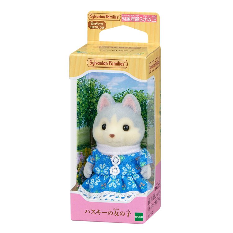 【Jp】Sylvanian Families | Husky Girl 47 X 42 100 Mm