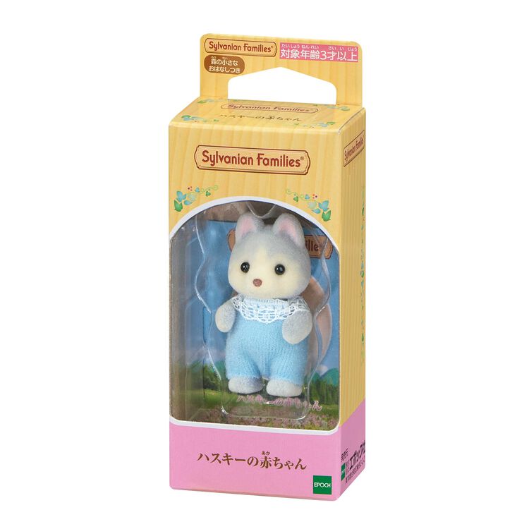 【Jp】Sylvanian Families | Baby Husky Dog Doll 48×100×42Mm