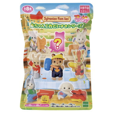 【Limit 1 /customer】Sylvanian Families | Construction Baby Blind Bags Builders Friends Series