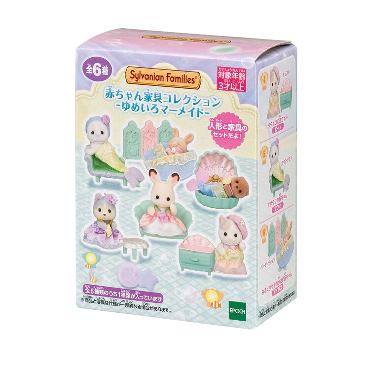 Sylvanian Families Baby Furniture Collection Dreamy Mermaid Blind Box Mystery Bag 75x45x100mm