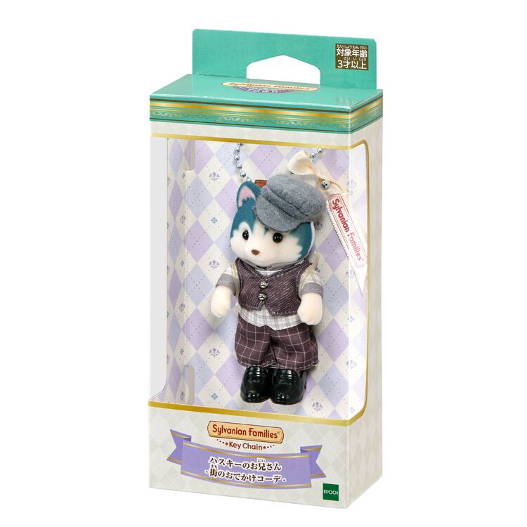 【JP】Sylvanian Families Husky Brother Keychain (Outing Outfit) 80x45x155+20mm