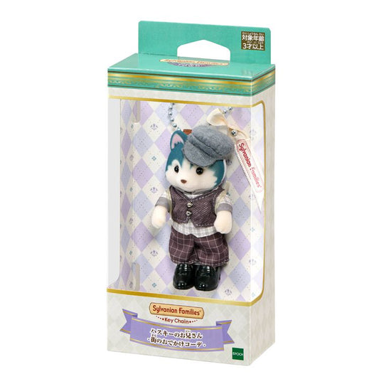 【JP】Sylvanian Families Husky Brother Keychain (Outing Outfit) 80x45x155+20mm
