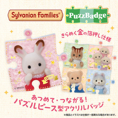 【JP】Sylvanian Families Secret Puzzle Acrylic Badge Blind Box 75x17x75mm