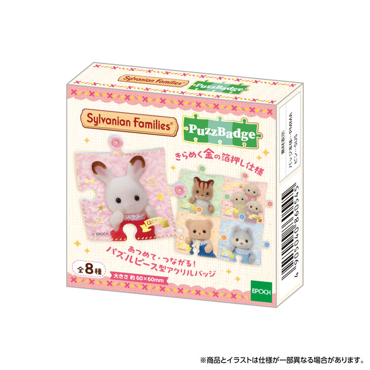 【JP】Sylvanian Families Secret Puzzle Acrylic Badge Blind Box 75x17x75mm