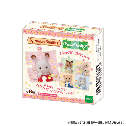 【JP】Sylvanian Families Secret Puzzle Acrylic Badge Blind Box 75x17x75mm