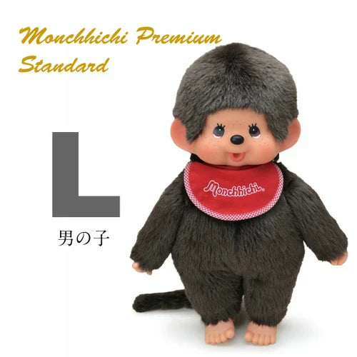 【Store Only】Monchhichi | Premium Stand Plush Toy Plush Doll L 410×340×130mm (Brown Boy)