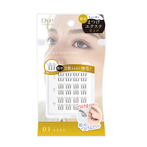 D-Up | Quick Extension 01 Nude (7Mm 9Mm 11Mm 8 Pieces Each)