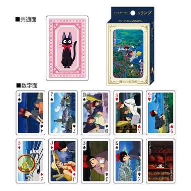 Studio Ghibli | Kiki’s Delivery Service Scenes Plenty of Playing Cards (54 cards)