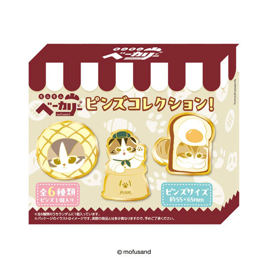 MOFUSAND | Secret Pin Collection Blind Box 55x65mm (Mofumofu Bakery)