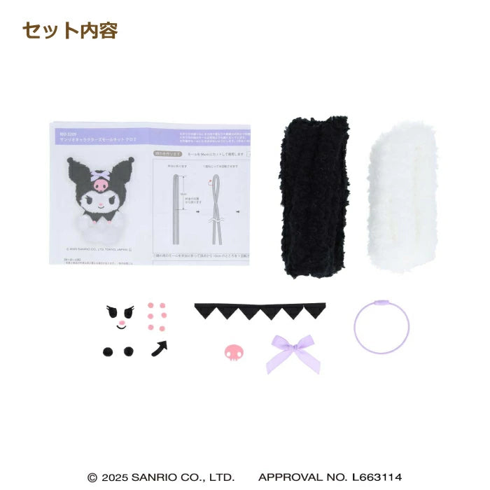 SANRIO | Kuromi Heart-fluttering Chenille Kit Handmade Material Set Finished Size 80x100mm Approx.