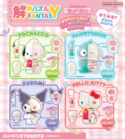 Puzzle Fantasy Sanrio Characters Pure Pink Mix Secret Box