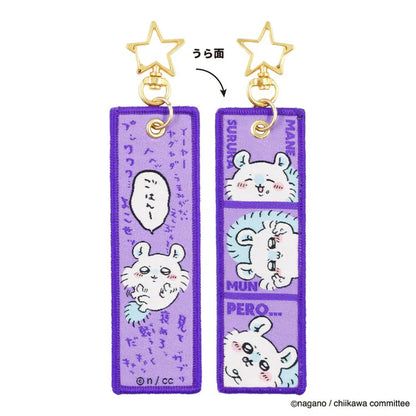 Chiikawa | Embroidery Flight Tag Keychain H150×W36Mm Momonga 莫莫咖/飞鼠
