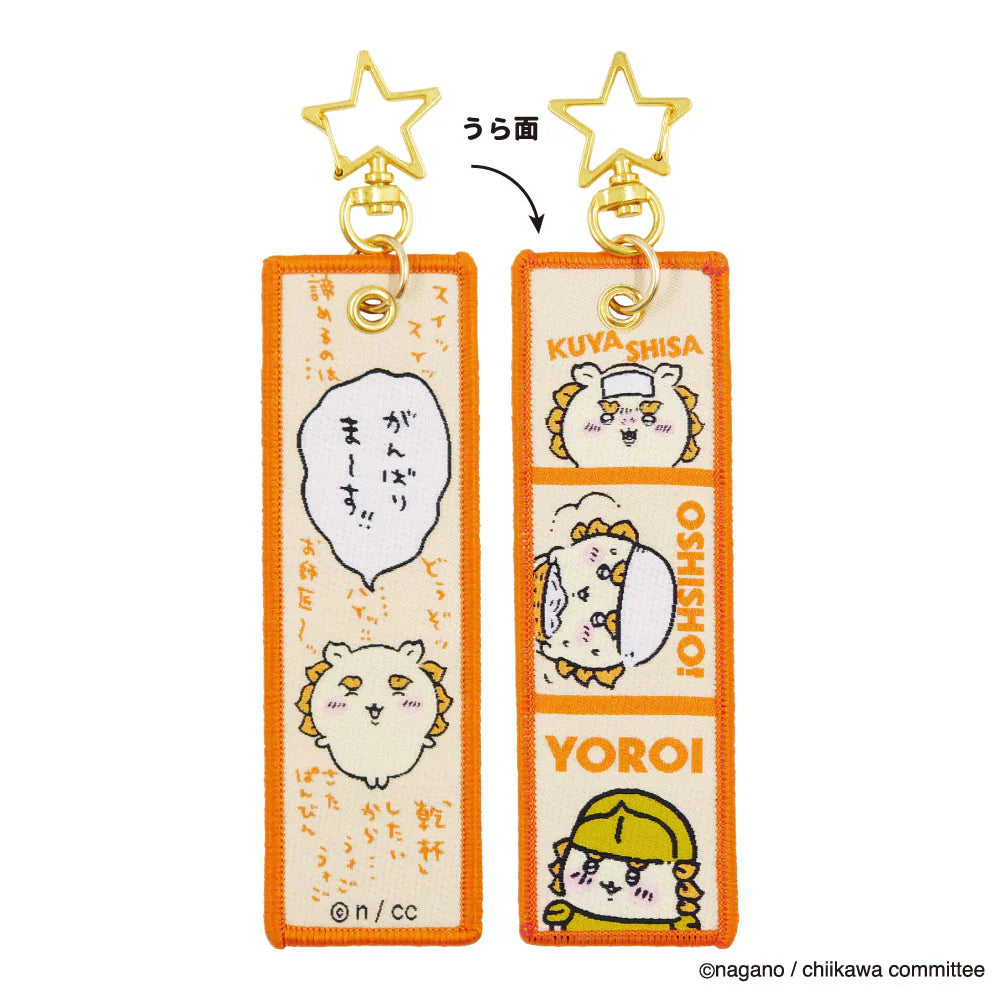Chiikawa | Embroidery Flight Tag Keychain H150×W36Mm Shisa 狮萨