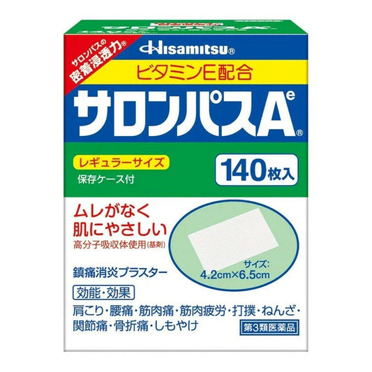 Hisamitsu | Salonpas Muscular Pain Relief Patch with Vitamin E 140 Sheets