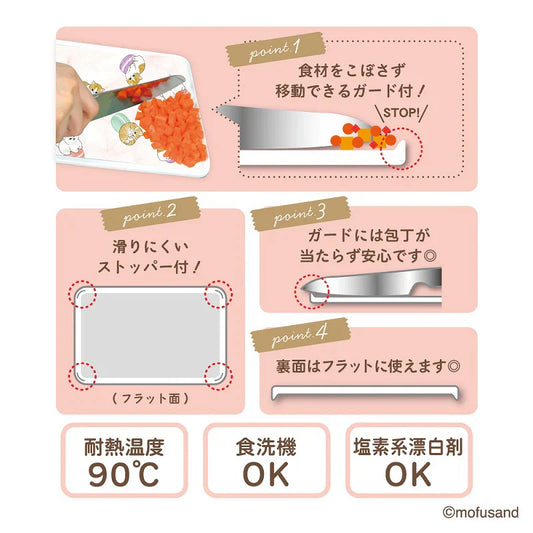【Made In Japan】Mofusand | Cutting Board Hello Kitty H210 X W325 D9Mm 猫福 双面切菜板/案板/双面图案 便携/可放洗碗机 耐温90度