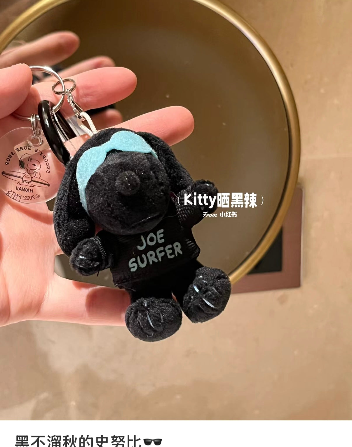 Peanuts | Black Snoopy With Sunglasses Hawaii Surfing Mascot Holder Plush Keychain Keyring (Limited)