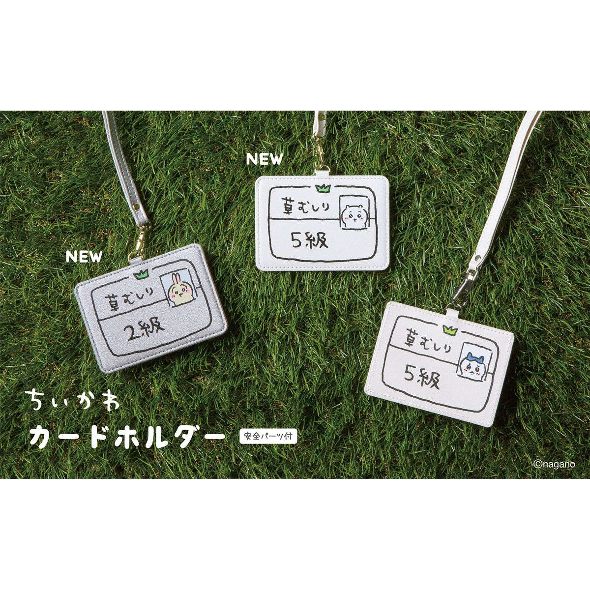 CHIIKAWA | Hachiware Pass Card Case Card Holder 77×105×4mm (5th Grade Certificate)