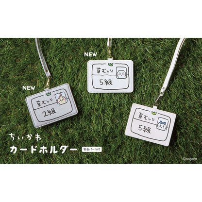 CHIIKAWA | Hachiware Pass Card Case Card Holder 77×105×4mm (5th Grade Certificate)