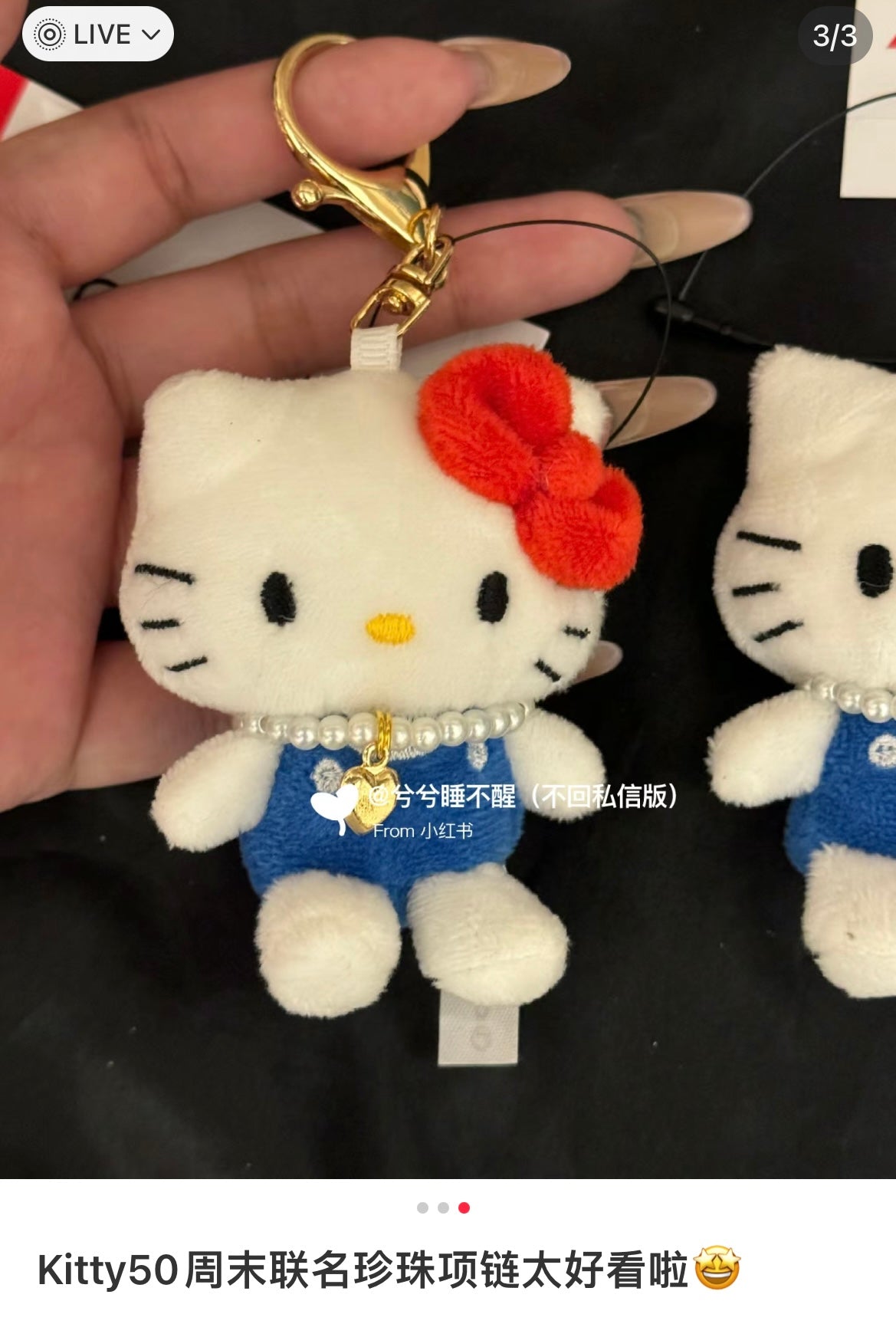 【售完无补】Sanrio | Hello Kitty Mascot Holder 凯蒂猫 联名款 50周年限定 玩偶钥匙链/包挂/珍珠挂件