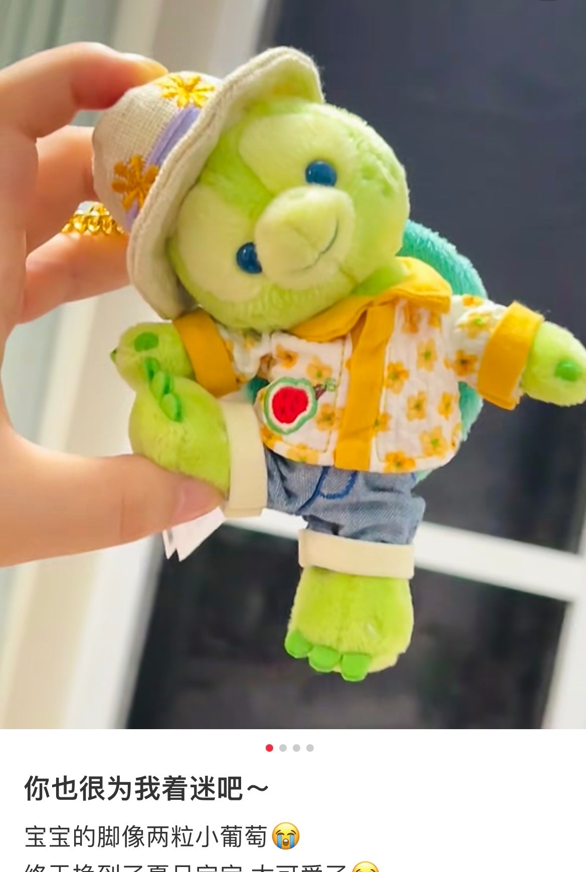 Disney | Shang Hai Disneyland Mascot Holder Plush Keychain (Duffy And Friends Summer Collection)