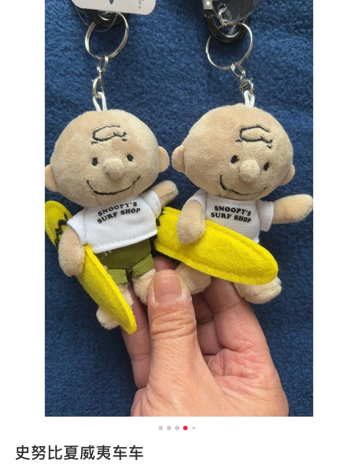 Peanuts | Snoopy Charlie Brown With White T-Shirt Hawaii Surfing Mascot Holder Plush Keychain