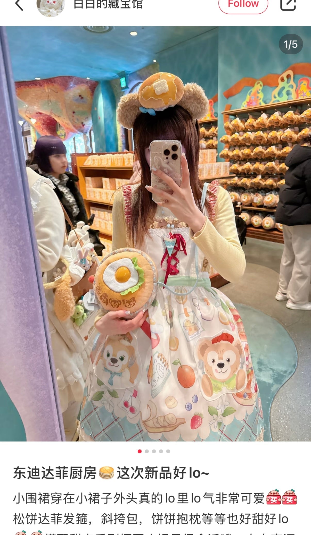 Disney | Tokyodisneysea Duffy And Friends Cookieann Apron (Wonderful Kitchen)