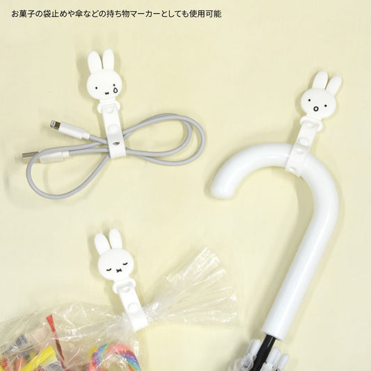 Miffy | Cable Band 3Pcs Set 米菲 数据线收集Set/雨伞防丢/包装封口 装饰带