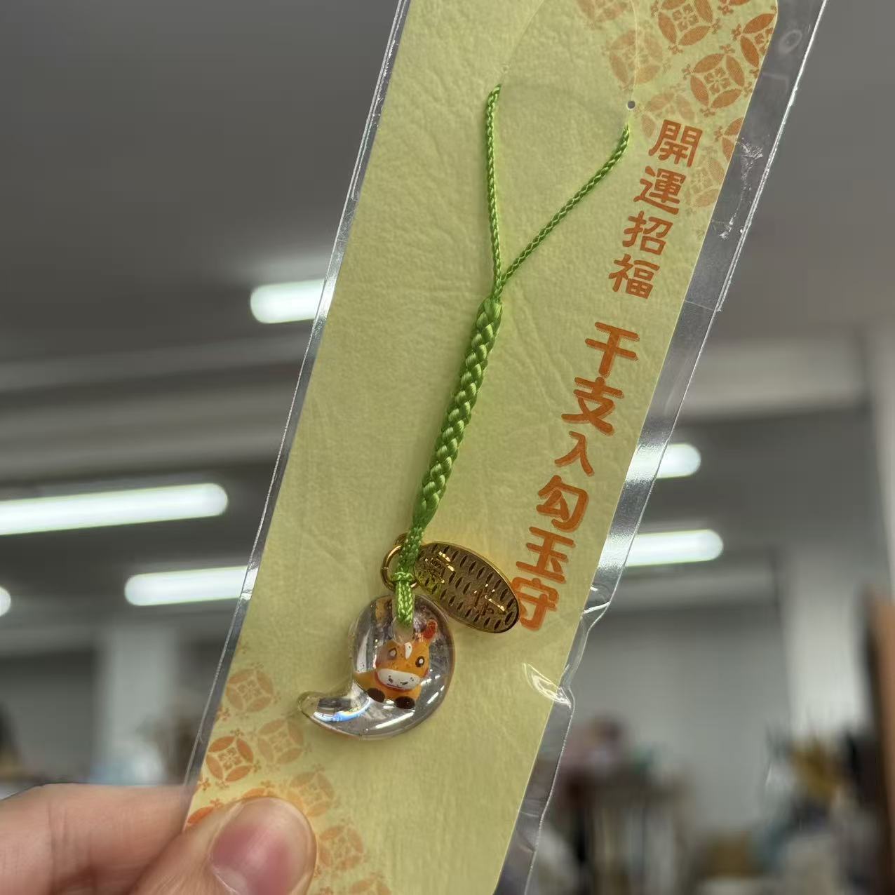 Sakae no Yashiro Shrine | Omamori Charm - Good Luck & Fortune (Year of Horse)