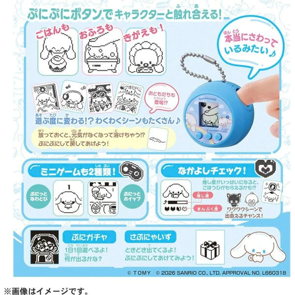 TAKARA TOMY | SANRIO Puni Commu Cinnamoroll Puni Runz Keychain 200x125x50mm