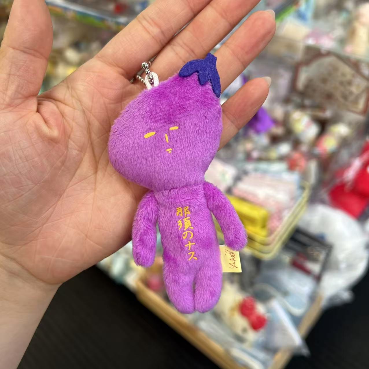 Yujio | Mascot Holder Plush Keychain W45×H105mm (Eggplant)
