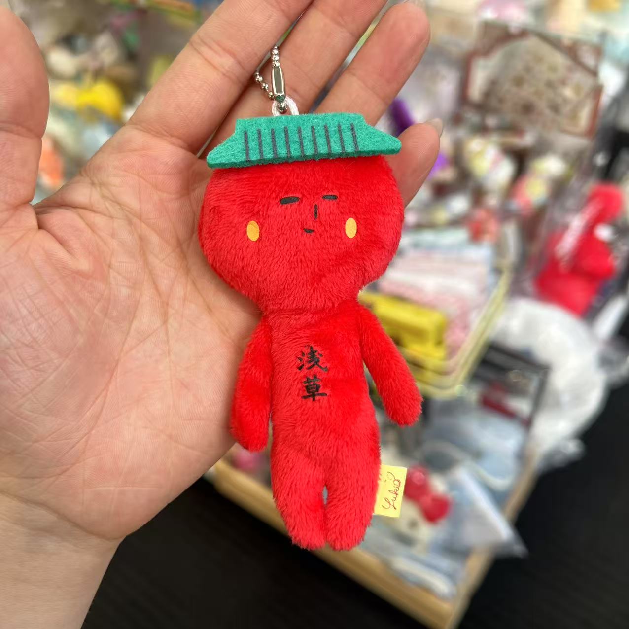 Yujio | Mascot Holder Plush Keychain W45×H105mm