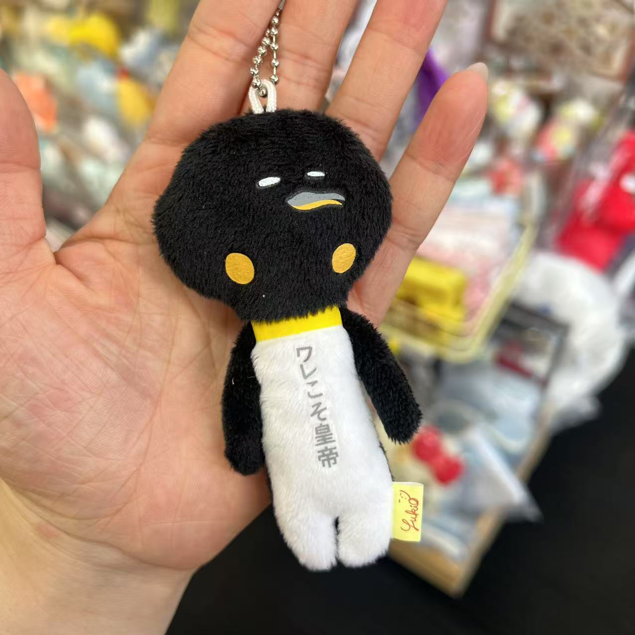 Yujio | Mascot Holder Plush Keychain W45×H105mm