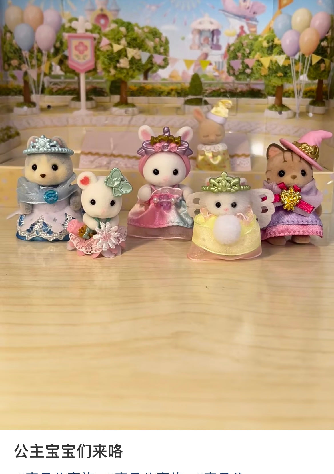 Sylvanian Families | Royal Princess Set