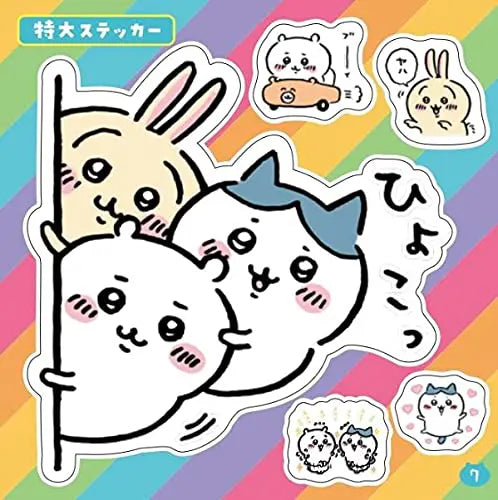 CHIIKAWA | Sticker Book 321 pieces