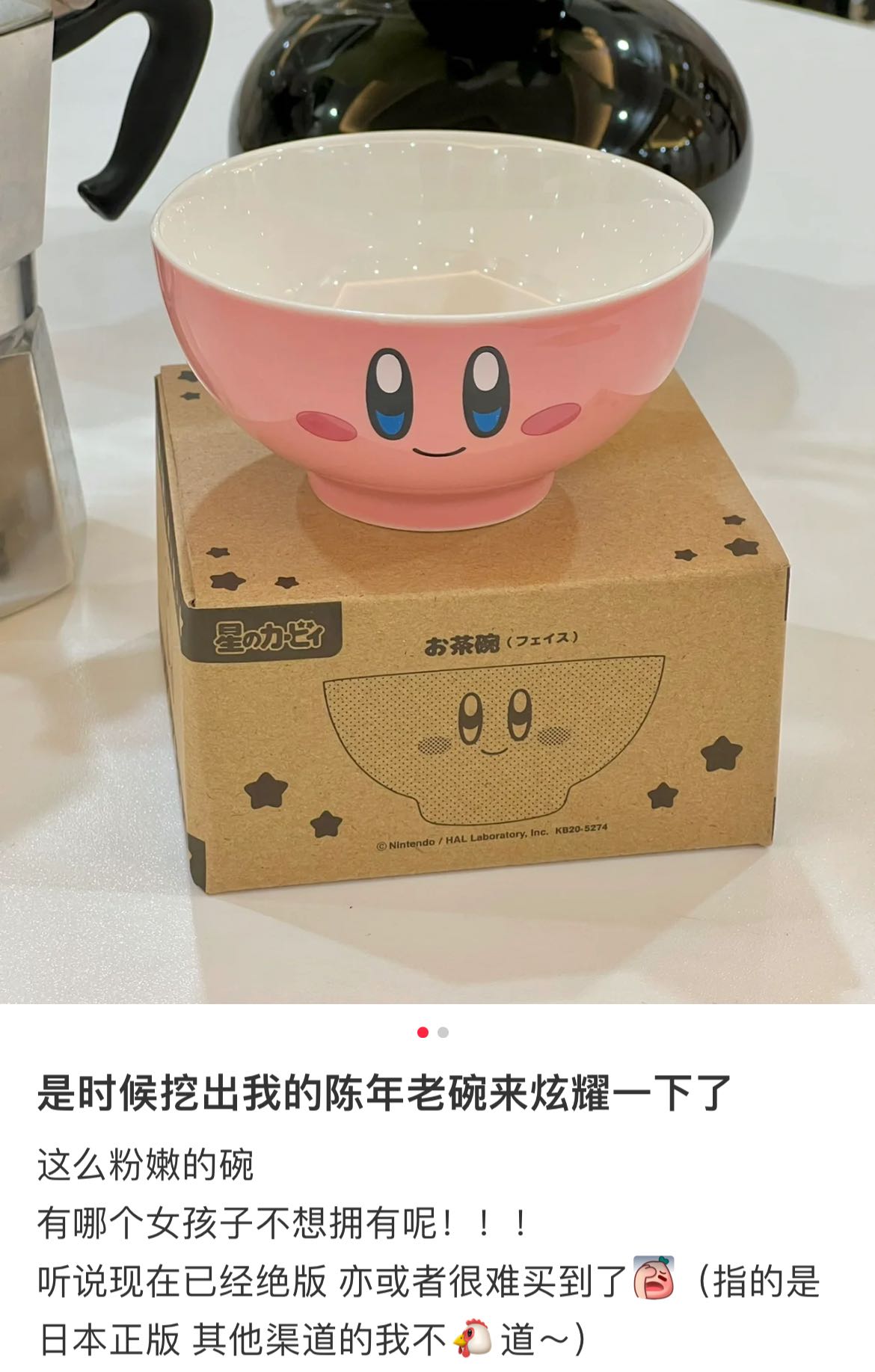 Nitendokirby Star Rice Bowl Cup Pink Kirby Face Model 11.7×6Cm
