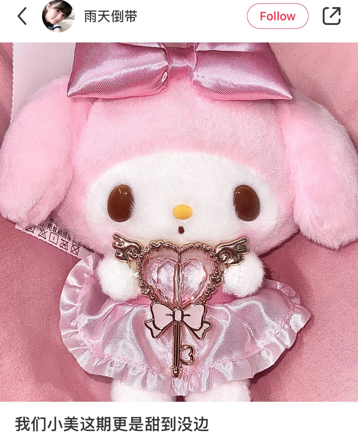 Sanrio | My Melody Bag Charm Keychain W17×D6×H12Cm