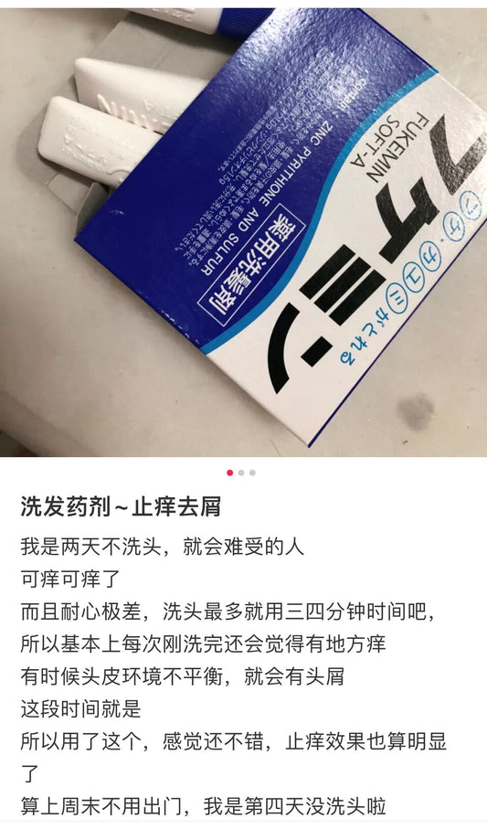 Dariyafukemin Soft-A Medicated Hair Shampoo 10G*5