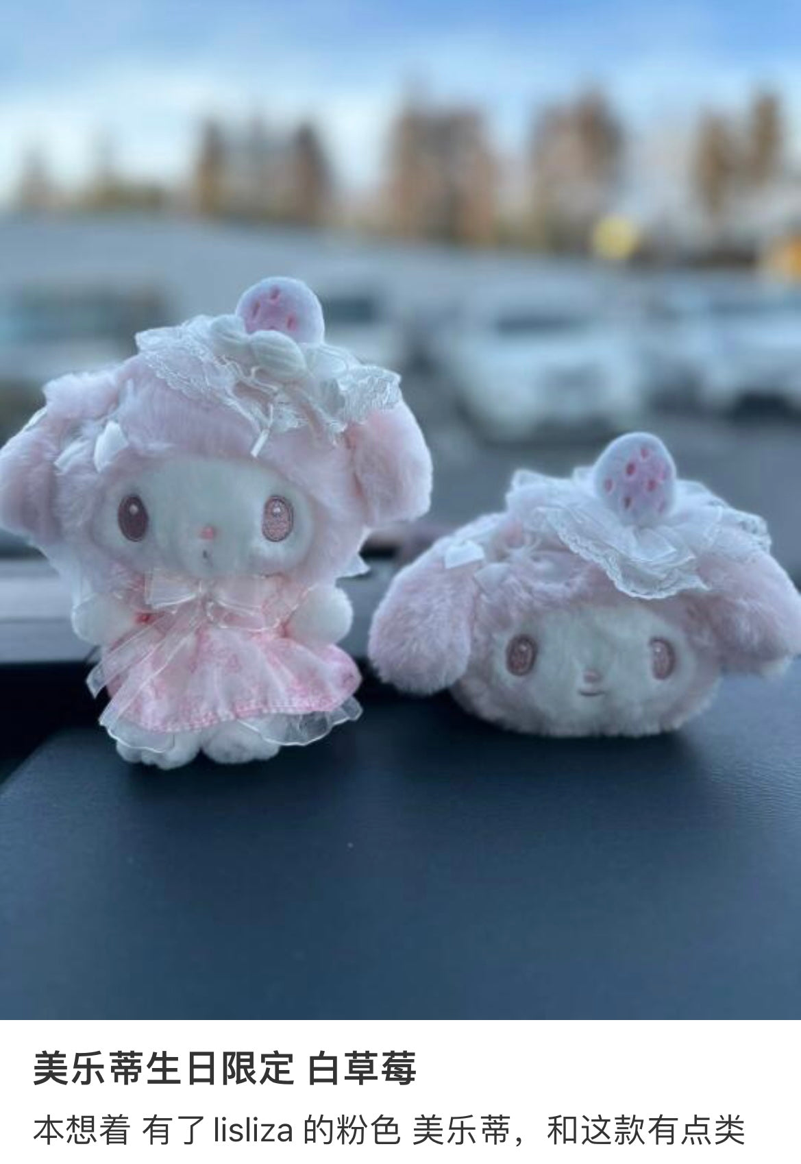 Sanrio | My Melody Plush Keychain Mascot Holder (White Strawberry Tea Time Series) 16 X 8 16.5 Cm