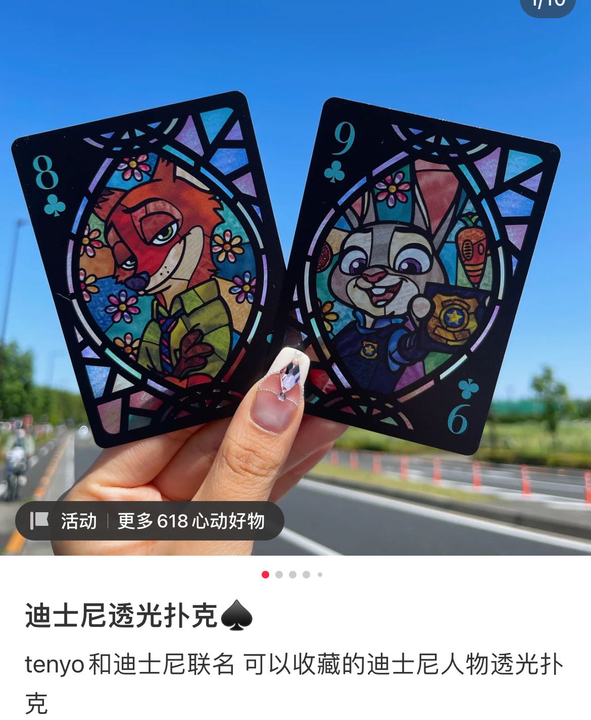 Disney | Character Stained Glass Playing Cards 52 /
