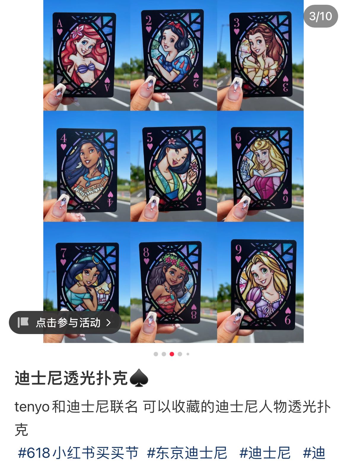 Disney | Character Stained Glass Playing Cards 52 /