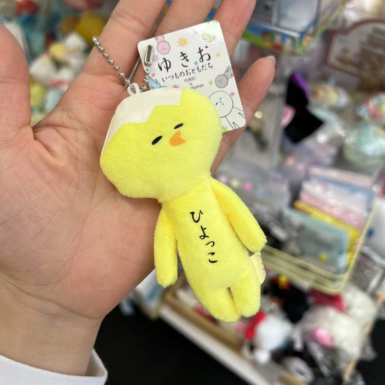Yukio | Mascot Holder Plush Keychain W45×H105mm (Chicken)