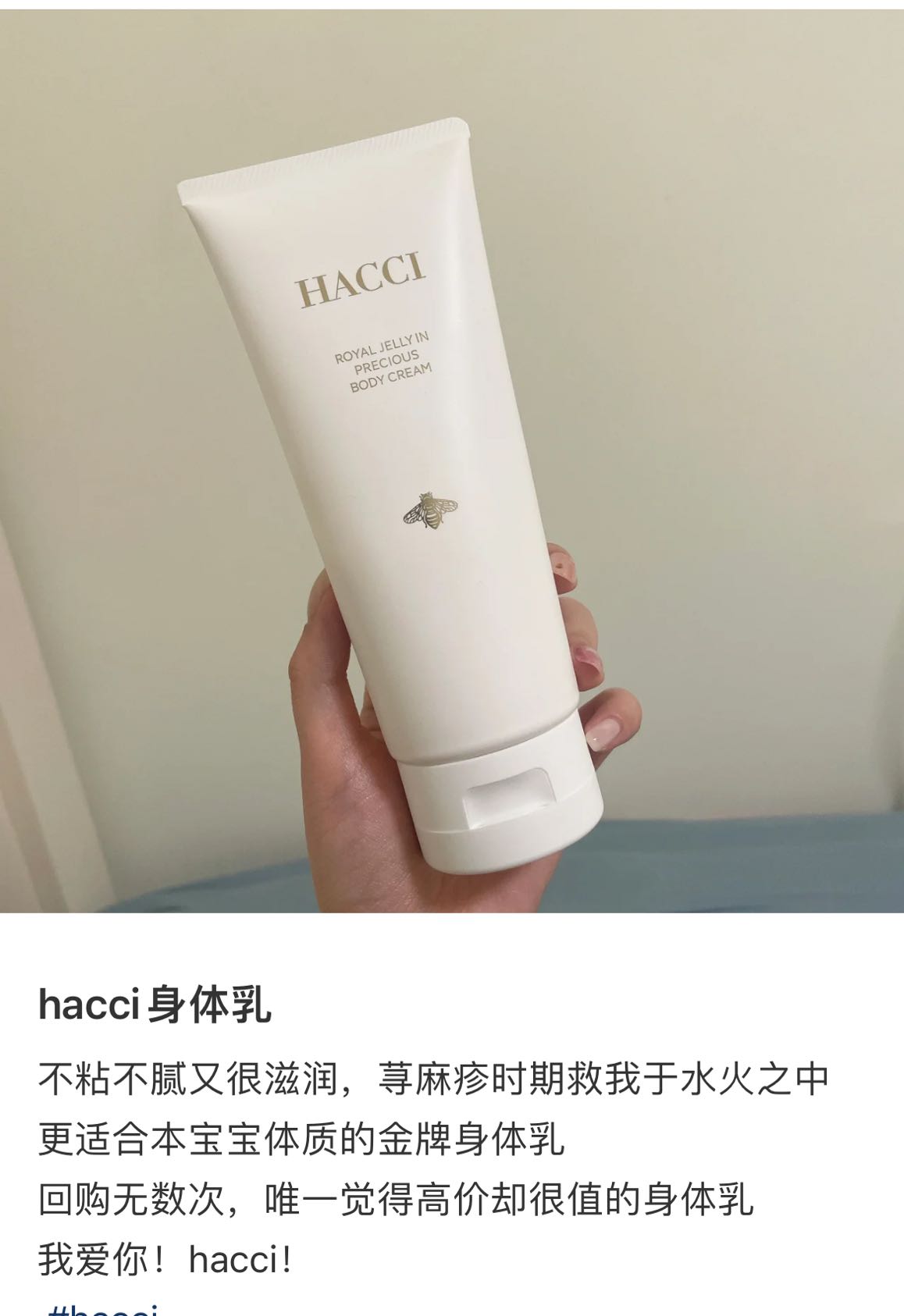 Hacci | Royal Jelly In Precious Body Cream 180G