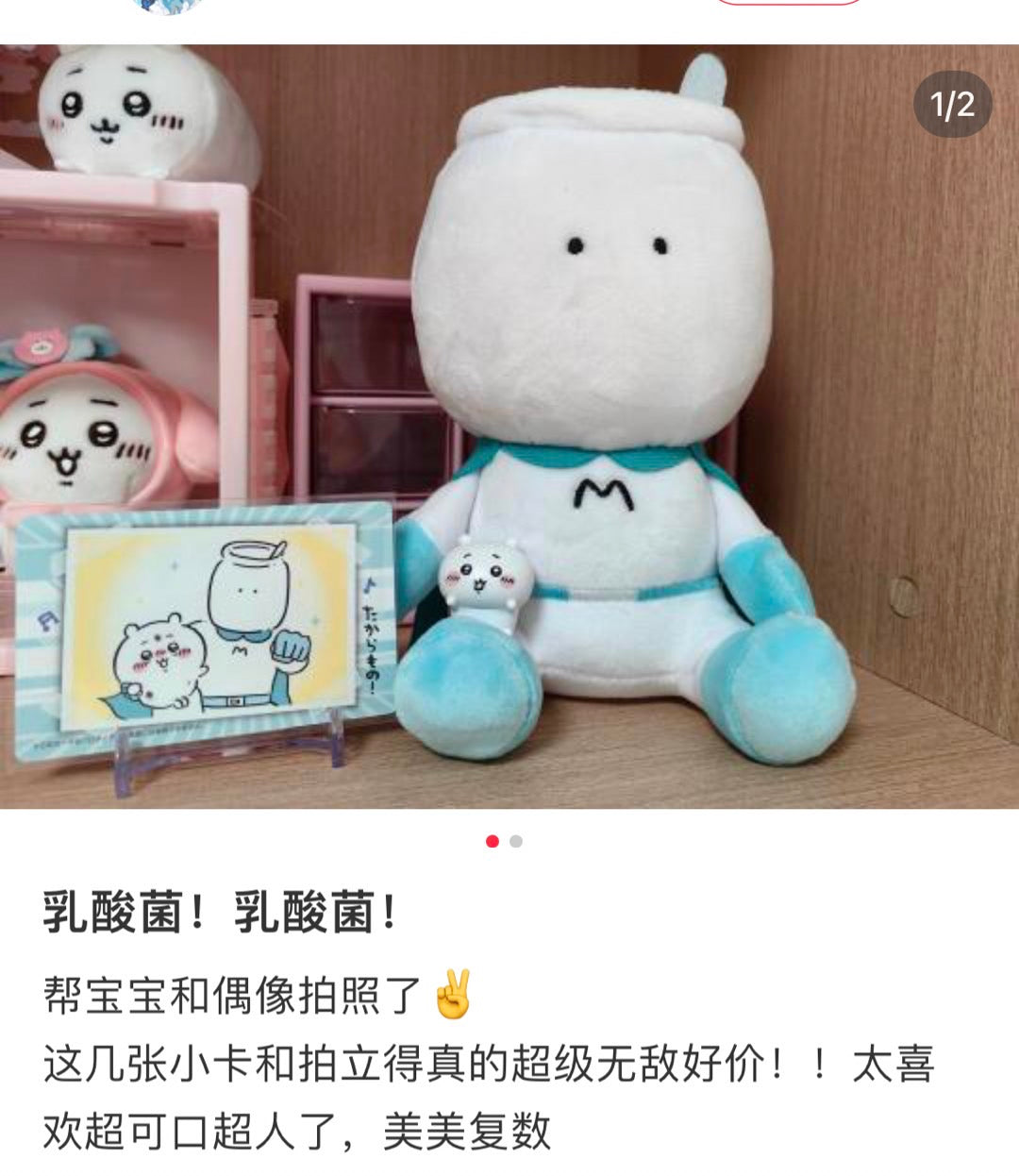 Chiikawa | Potetama Plush Toy Muchauman H190×W120×D100Mm