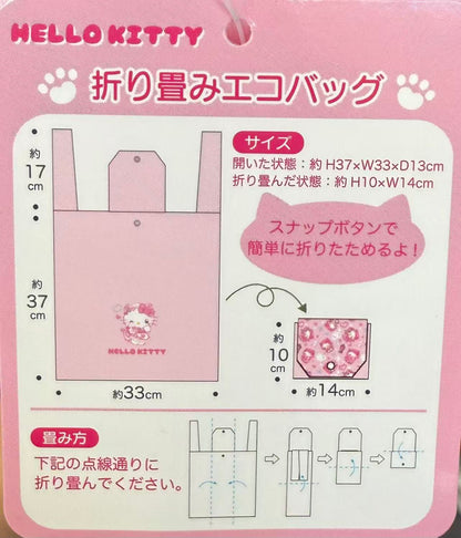 SANRIO | Hello Kitty Reusable Grocery Bag Foldable Eco-bag (PK)